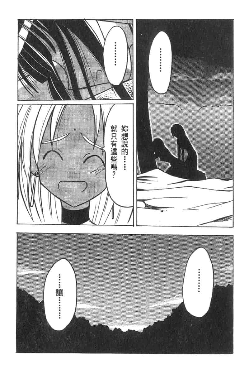 汉化版-[ちぬ] 温泉情人夢番外編_第5集