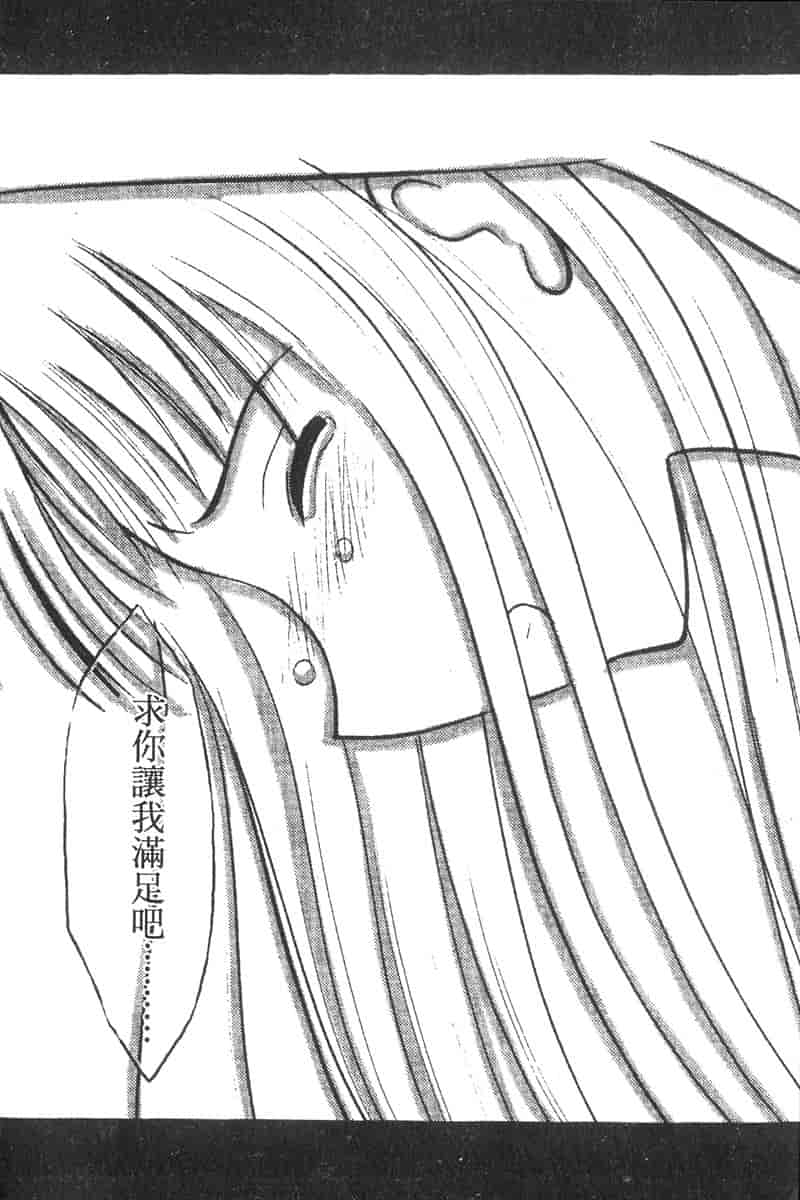 汉化版-[ちぬ] 温泉情人夢番外編_第6集