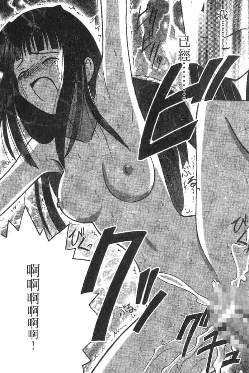 汉化版-[ちぬ] 温泉情人夢番外編_第6集