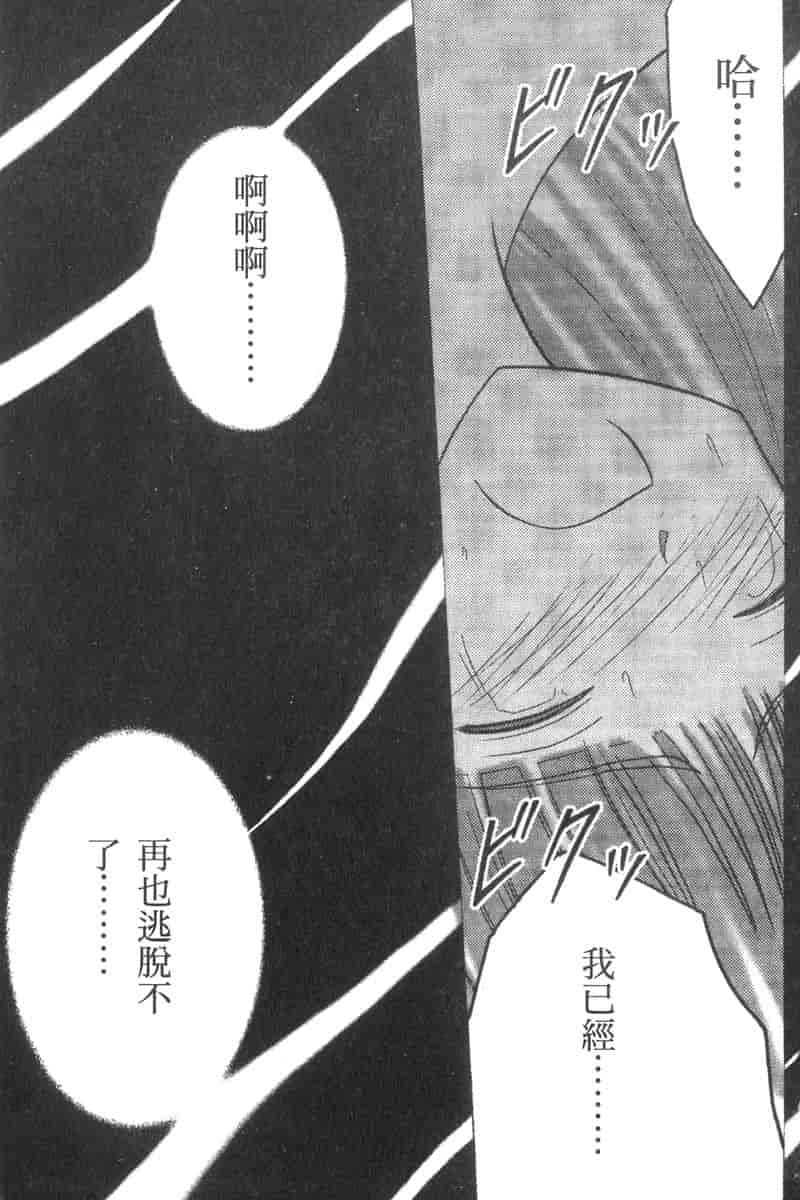 汉化版-[ちぬ] 温泉情人夢番外編_第6集