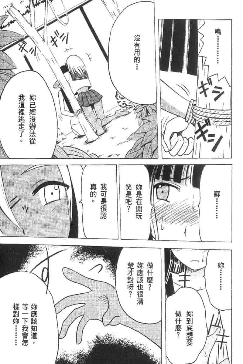 汉化版-[ちぬ] 温泉情人夢番外編_第1集