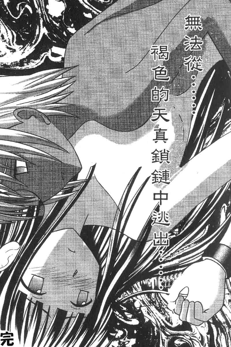 汉化版-[ちぬ] 温泉情人夢番外編_第6集
