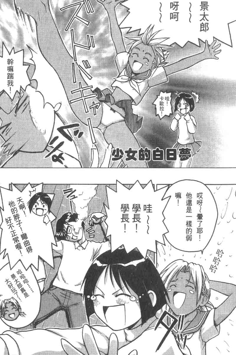 汉化版-[ちぬ] 温泉情人夢番外編_第6集
