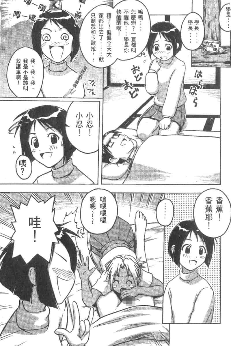 汉化版-[ちぬ] 温泉情人夢番外編_第6集
