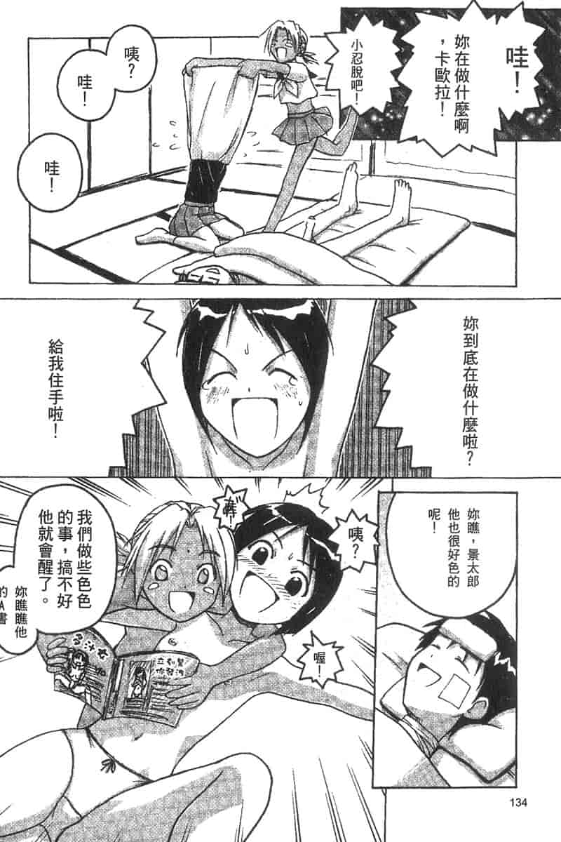 汉化版-[ちぬ] 温泉情人夢番外編_第6集