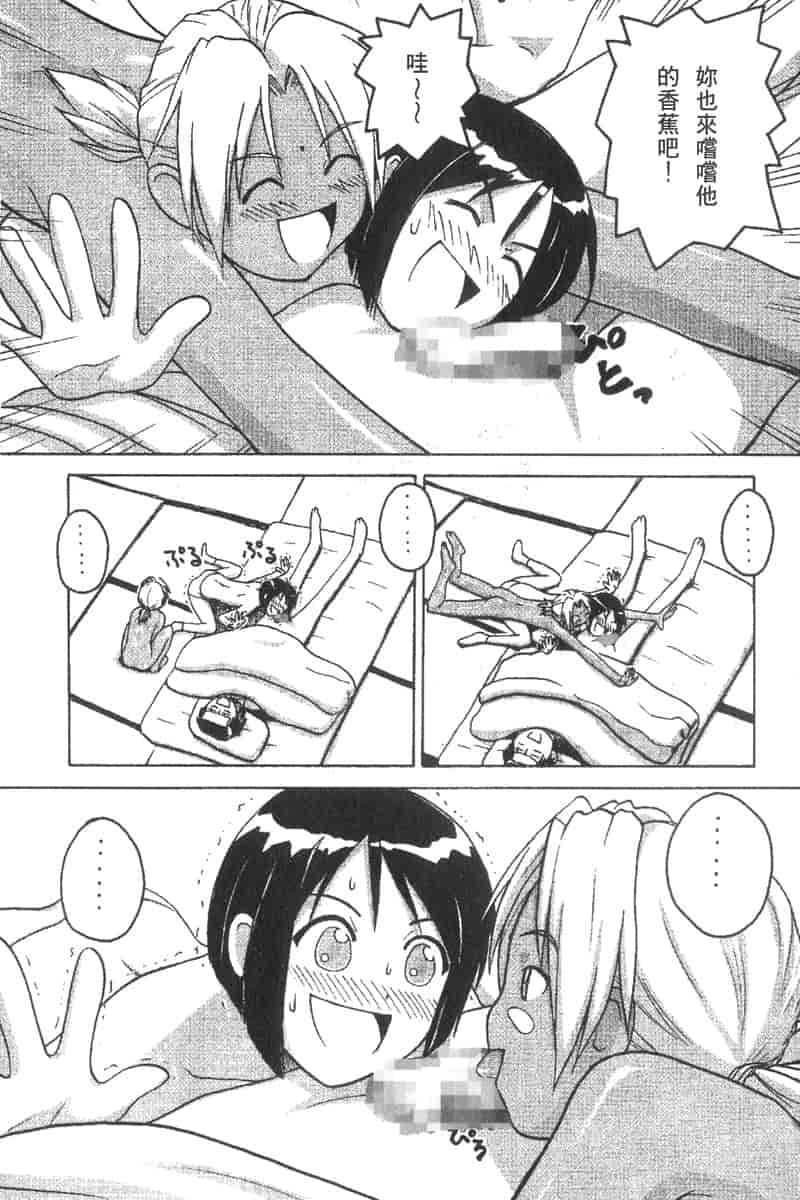 汉化版-[ちぬ] 温泉情人夢番外編_第6集