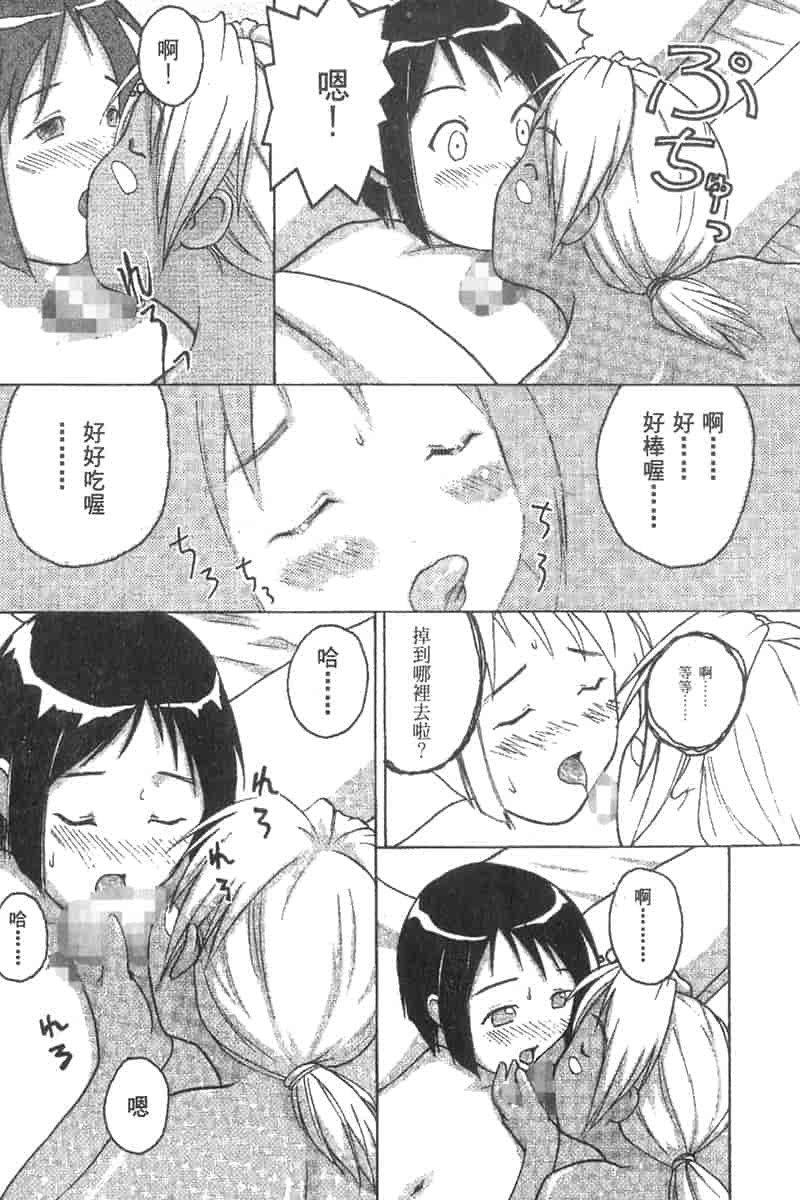 汉化版-[ちぬ] 温泉情人夢番外編_第6集