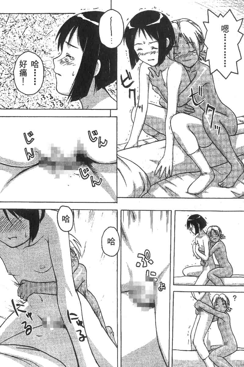 汉化版-[ちぬ] 温泉情人夢番外編_第6集