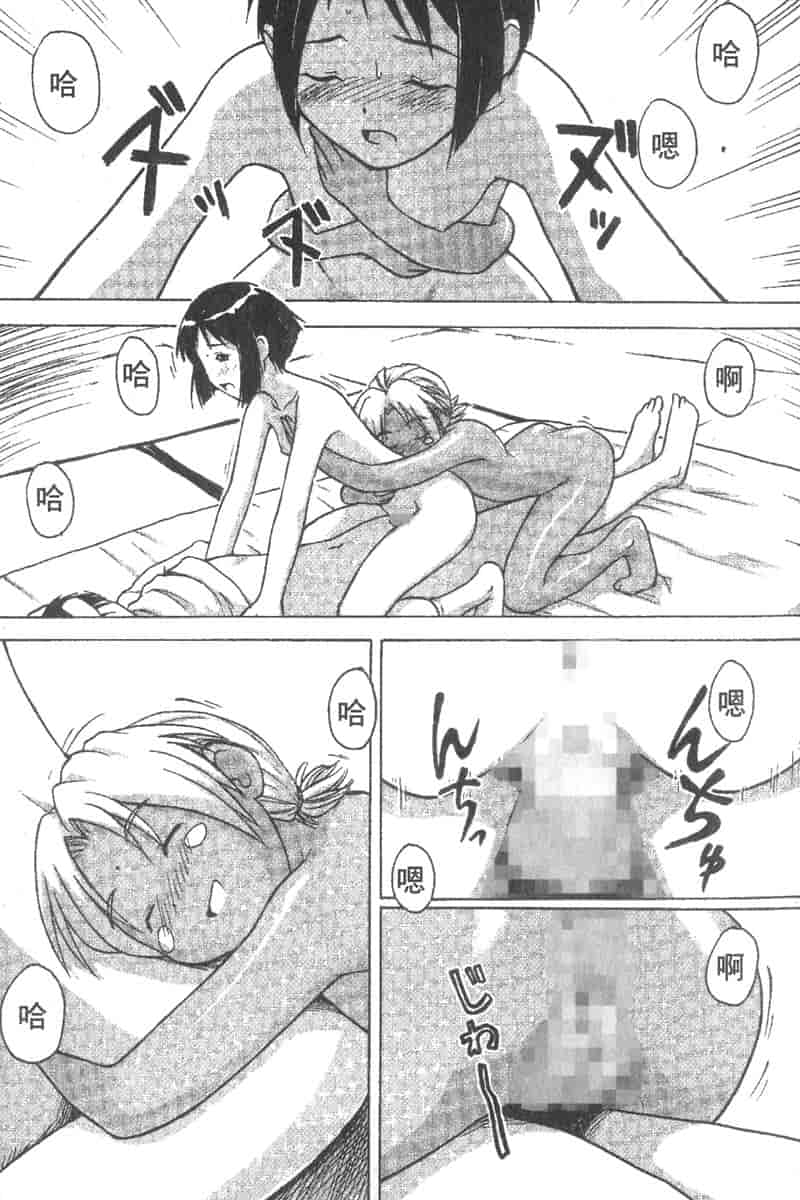 汉化版-[ちぬ] 温泉情人夢番外編_第6集