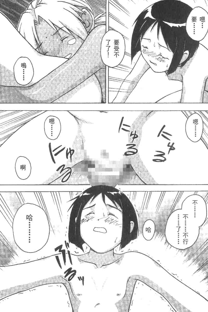汉化版-[ちぬ] 温泉情人夢番外編_第6集