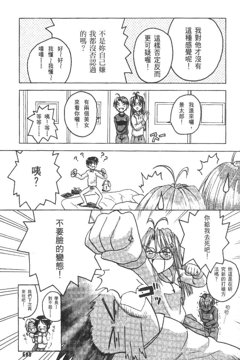 汉化版-[ちぬ] 温泉情人夢番外編_第6集