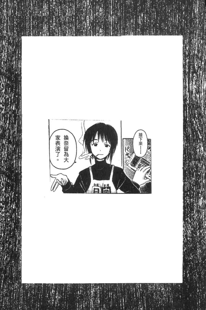 汉化版-[ちぬ] 温泉情人夢番外編_第6集