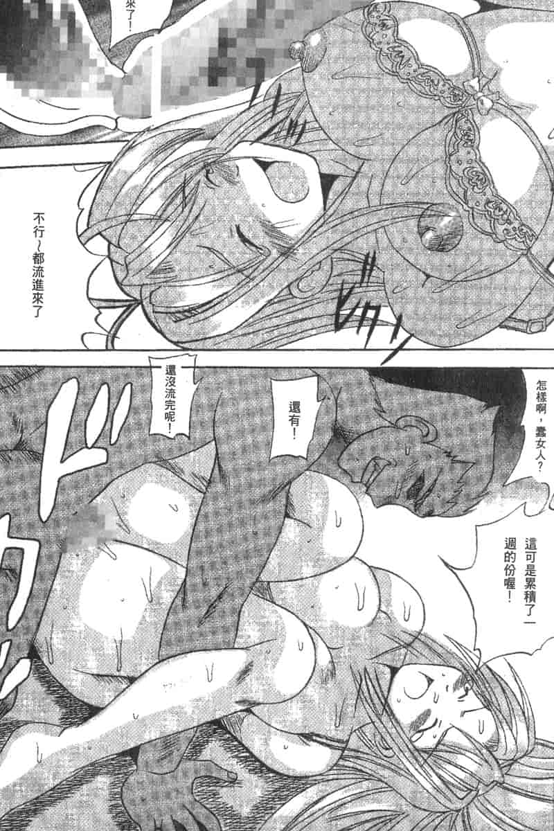 汉化版-[ちぬ] 温泉情人夢番外編_第7集