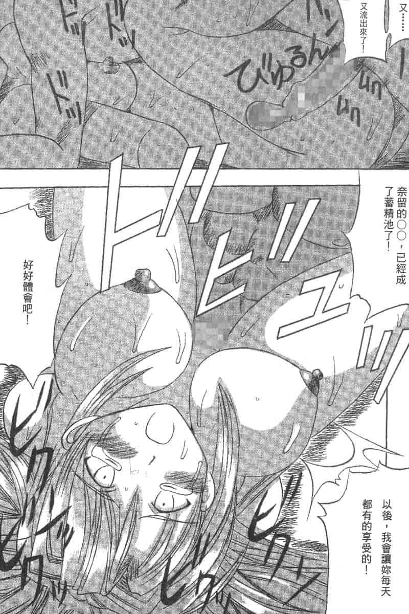 汉化版-[ちぬ] 温泉情人夢番外編_第7集