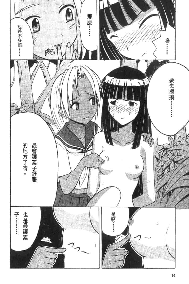 汉化版-[ちぬ] 温泉情人夢番外編_第1集