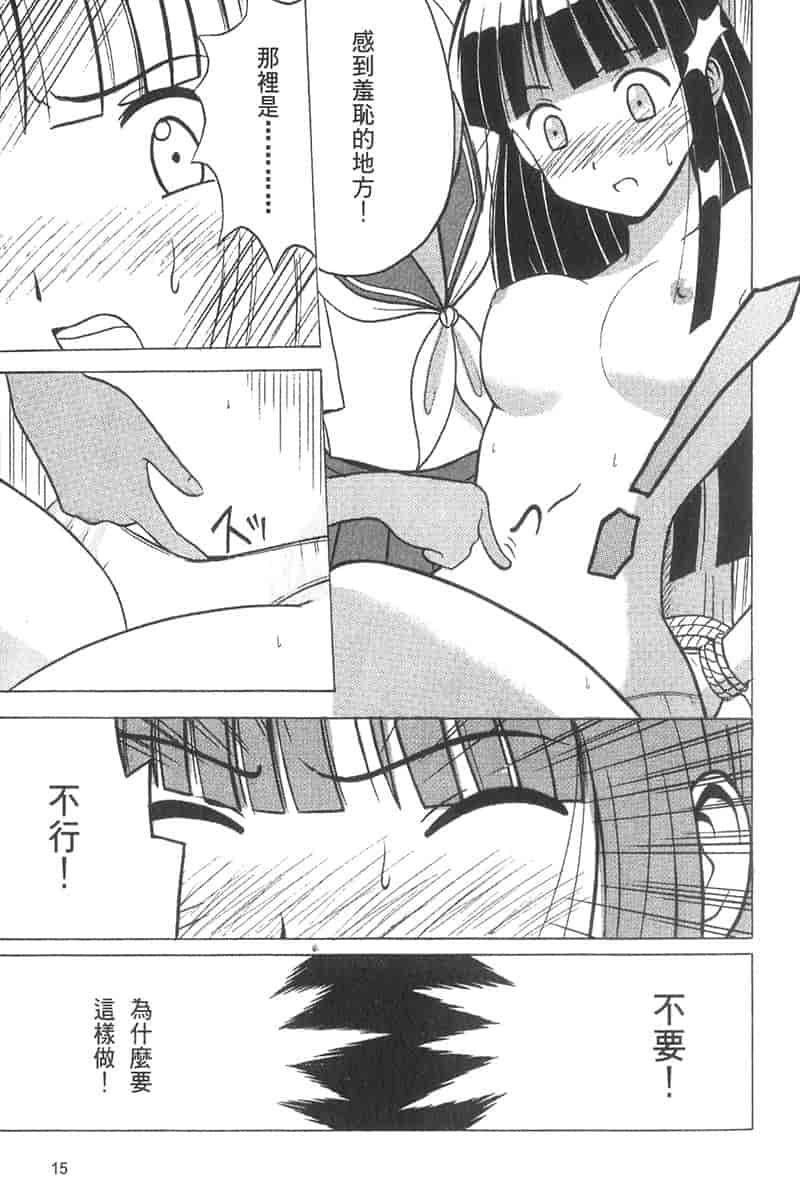 汉化版-[ちぬ] 温泉情人夢番外編_第1集