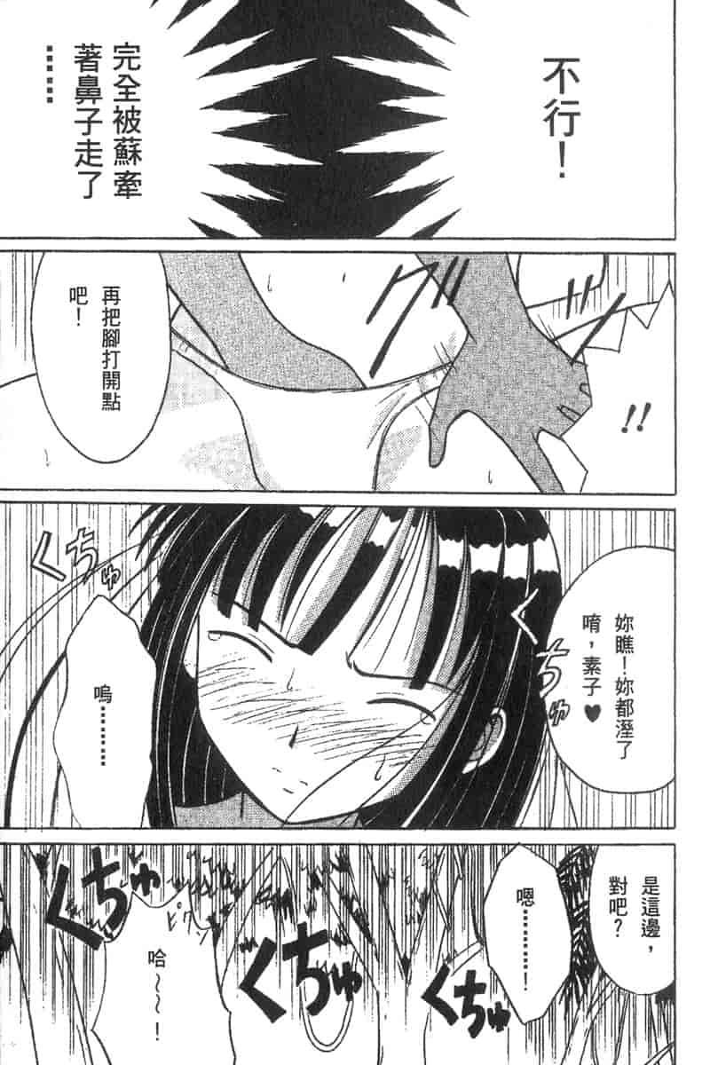汉化版-[ちぬ] 温泉情人夢番外編_第1集