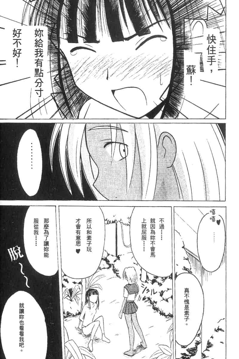 汉化版-[ちぬ] 温泉情人夢番外編_第1集