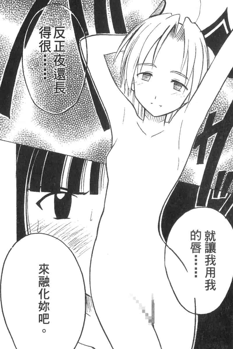 汉化版-[ちぬ] 温泉情人夢番外編_第1集