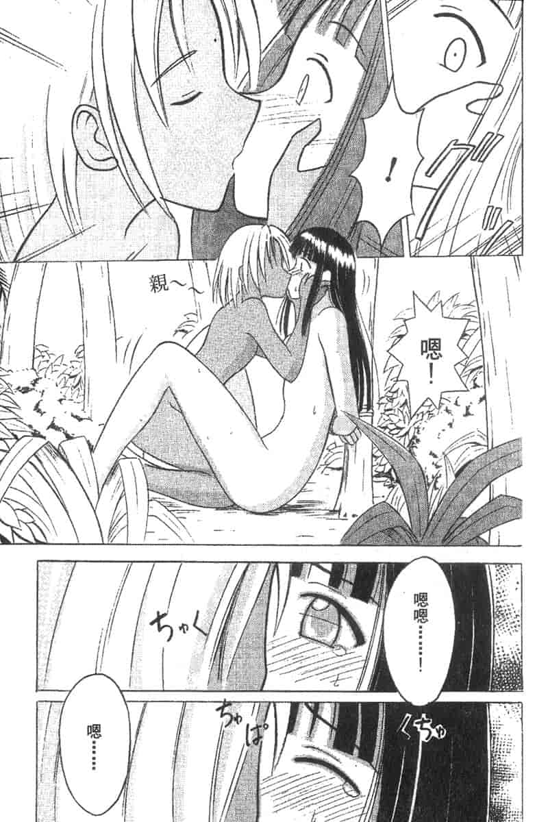 汉化版-[ちぬ] 温泉情人夢番外編_第1集