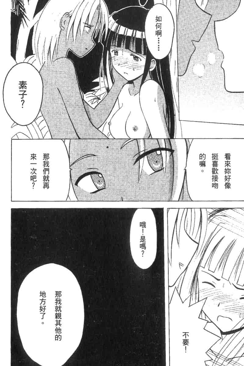 汉化版-[ちぬ] 温泉情人夢番外編_第1集