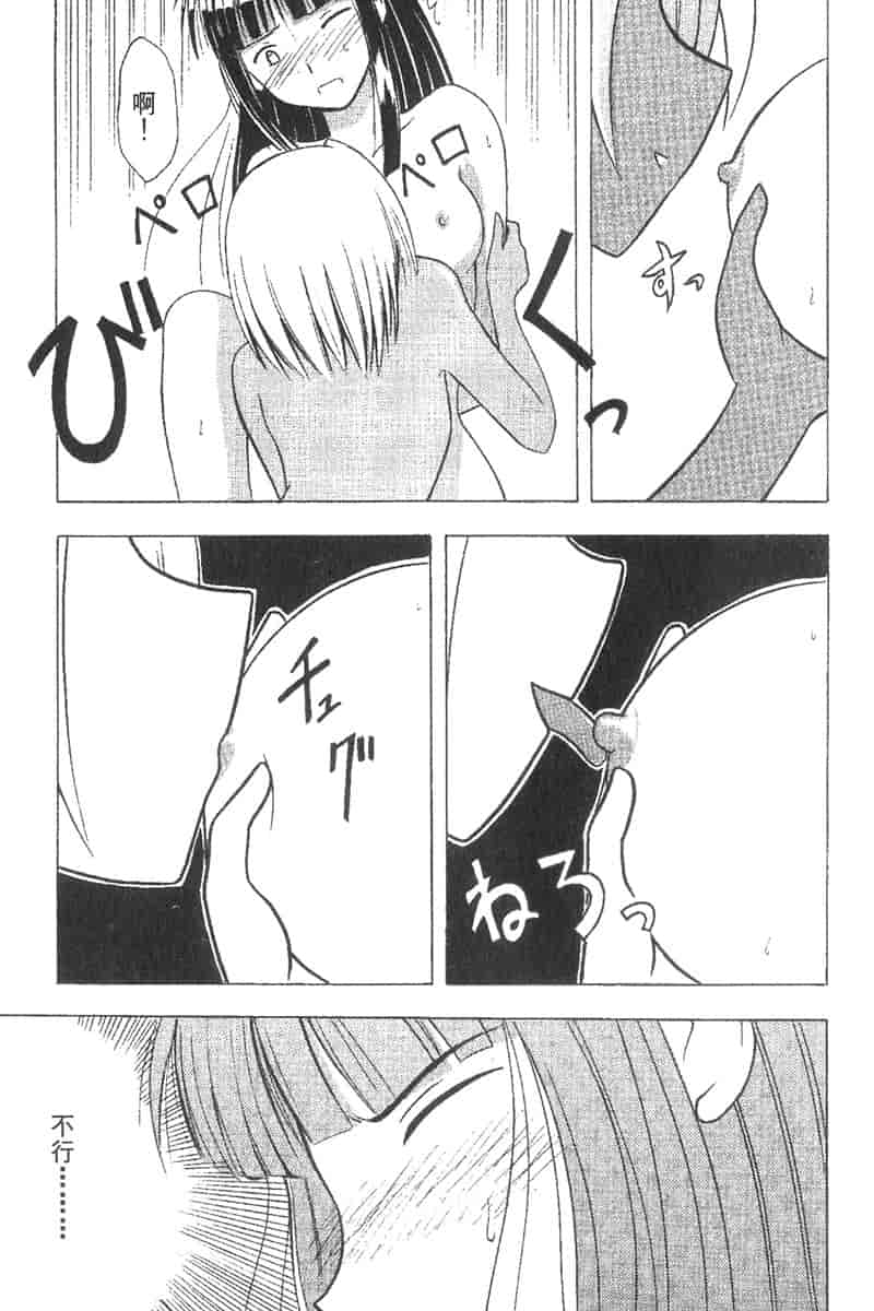 汉化版-[ちぬ] 温泉情人夢番外編_第1集