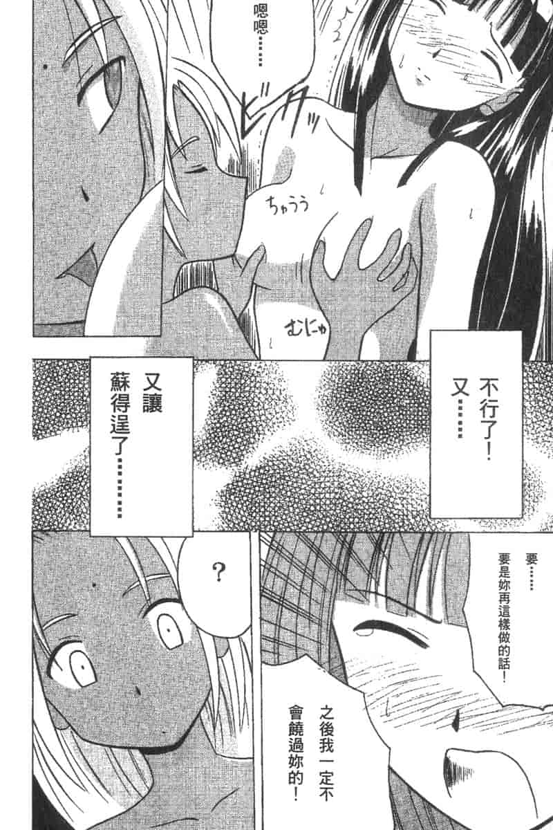 汉化版-[ちぬ] 温泉情人夢番外編_第2集