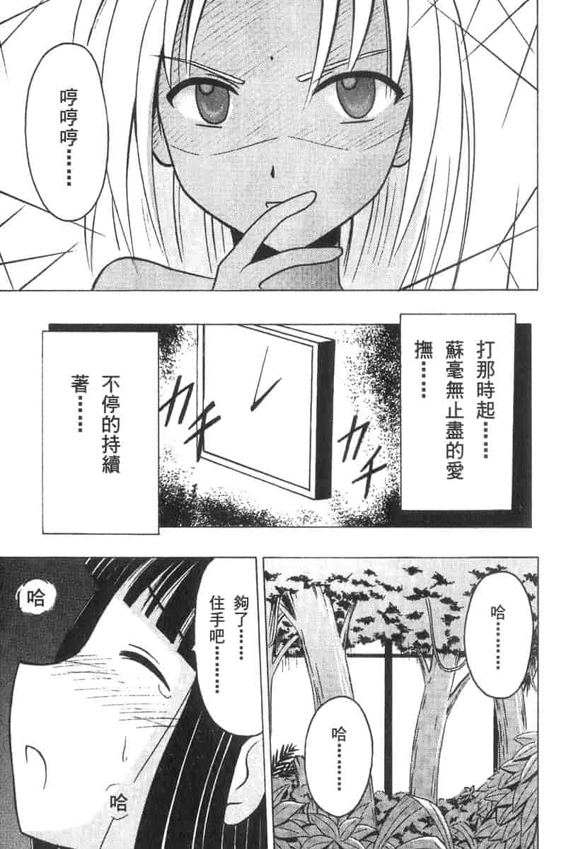 汉化版-[ちぬ] 温泉情人夢番外編_第2集