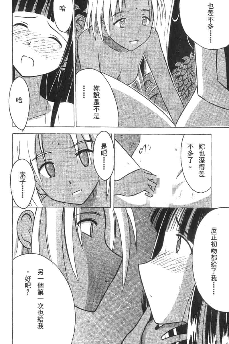 汉化版-[ちぬ] 温泉情人夢番外編_第2集