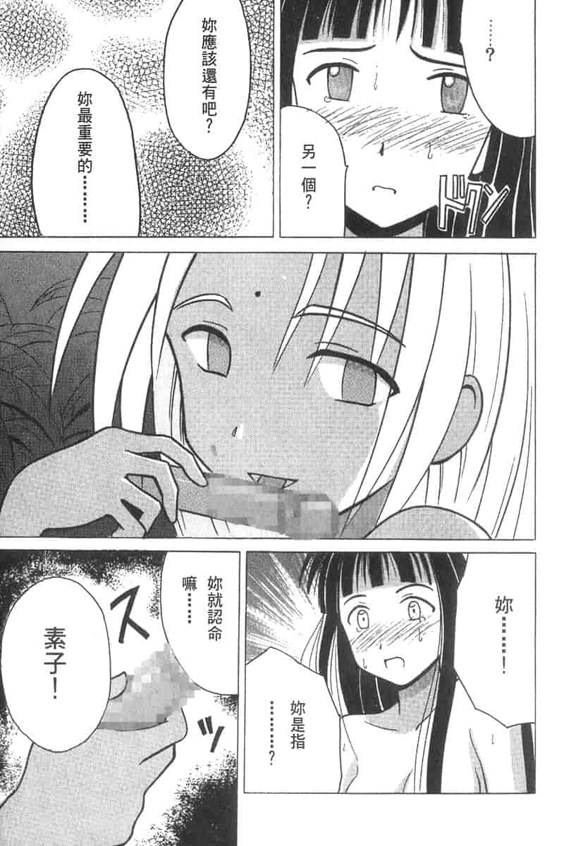 汉化版-[ちぬ] 温泉情人夢番外編_第2集