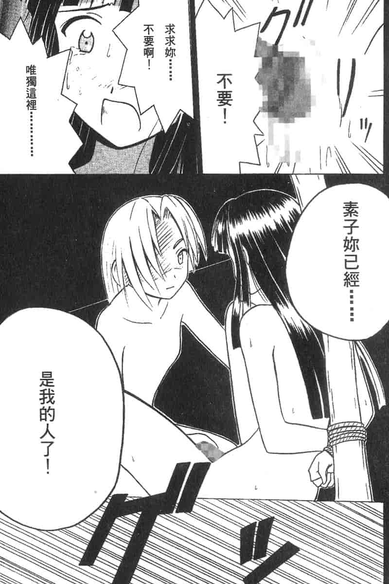 汉化版-[ちぬ] 温泉情人夢番外編_第2集