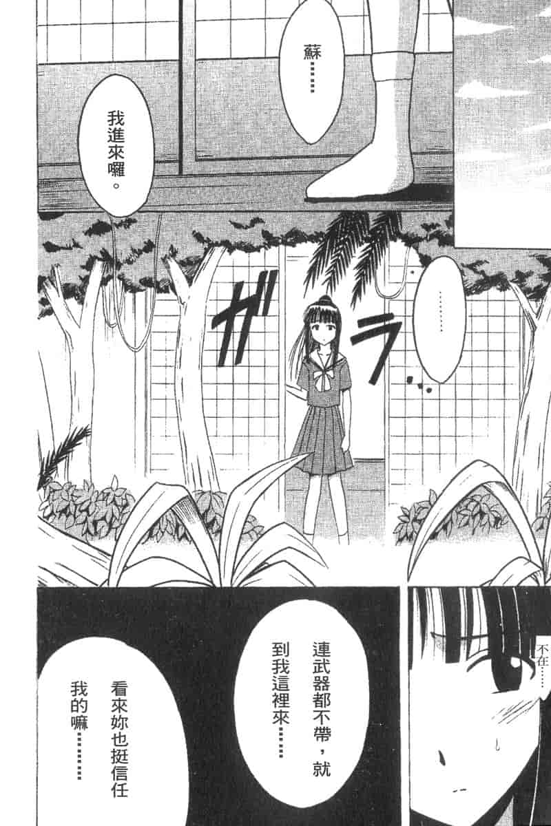 汉化版-[ちぬ] 温泉情人夢番外編_第2集