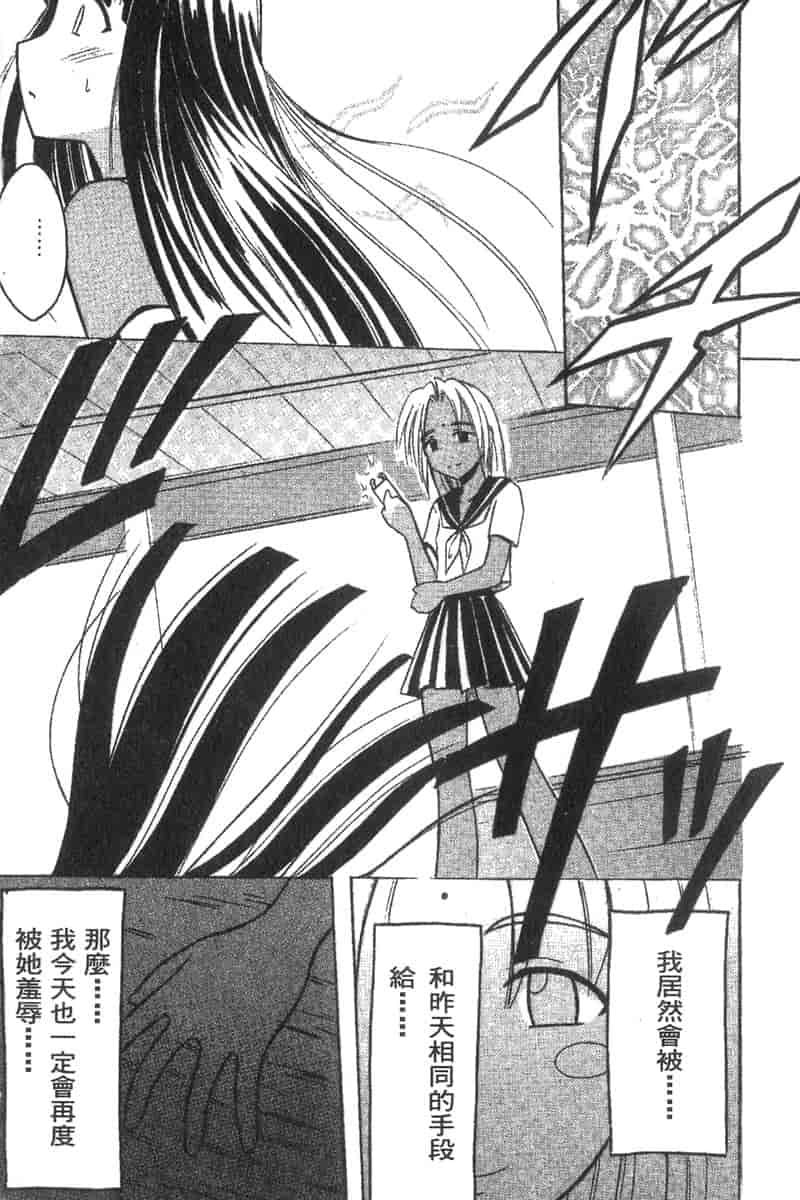 汉化版-[ちぬ] 温泉情人夢番外編_第2集