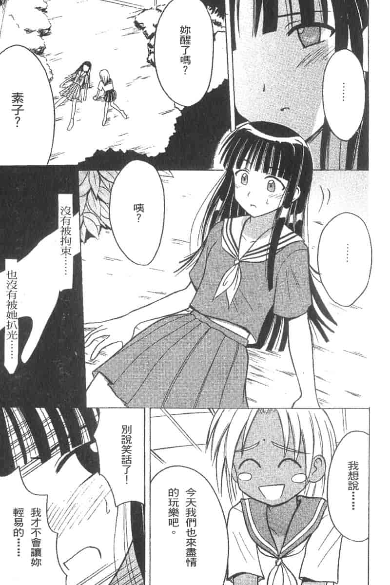 汉化版-[ちぬ] 温泉情人夢番外編_第2集