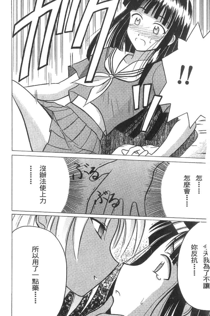 汉化版-[ちぬ] 温泉情人夢番外編_第2集