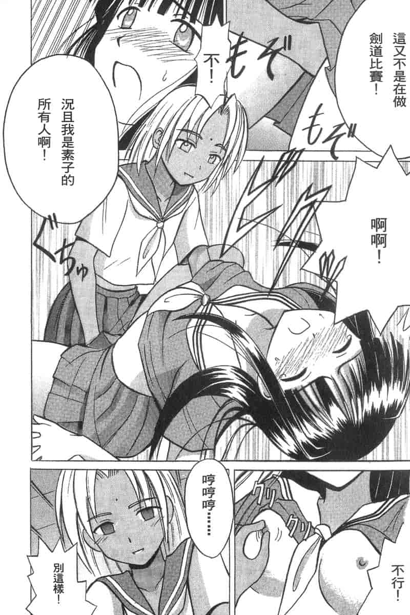 汉化版-[ちぬ] 温泉情人夢番外編_第2集