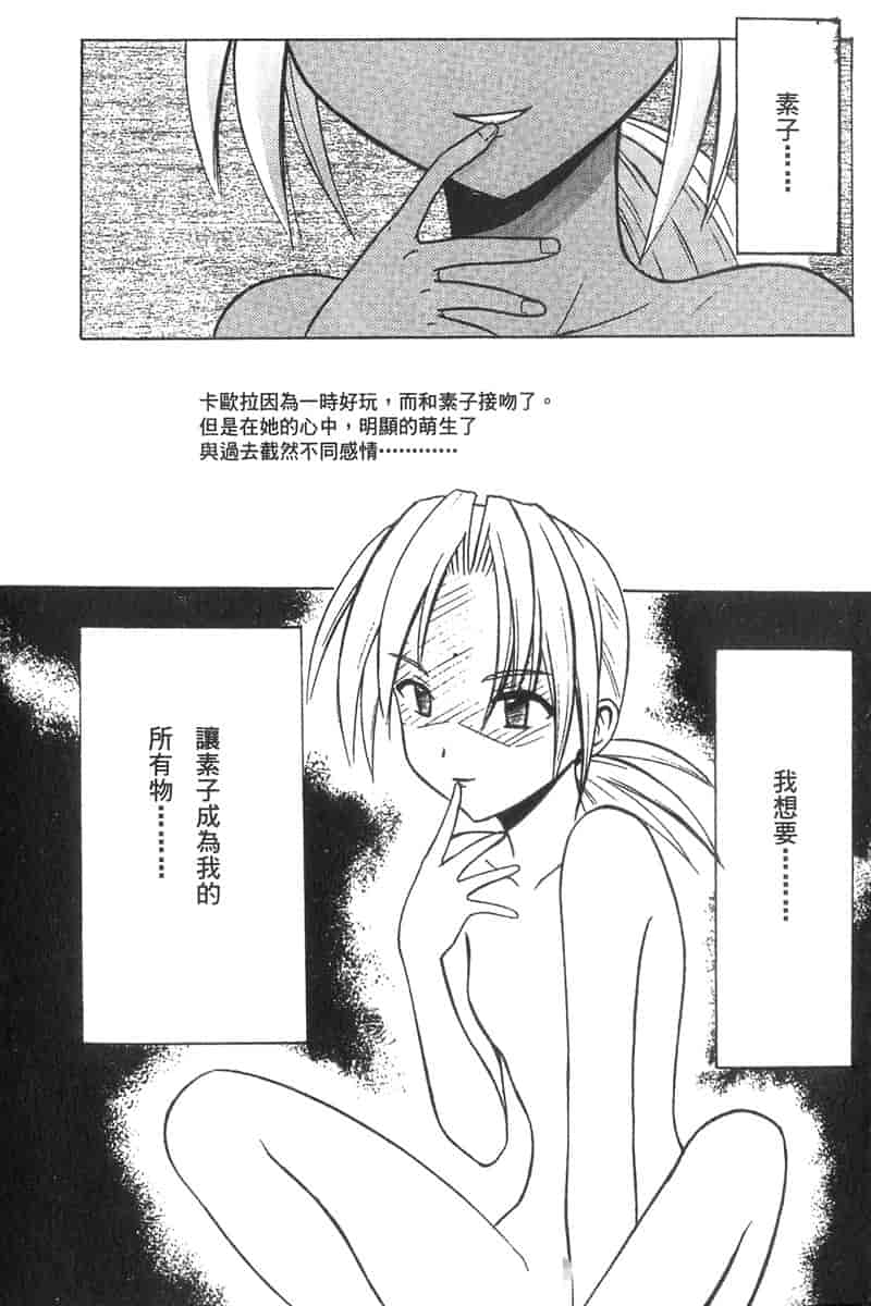 汉化版-[ちぬ] 温泉情人夢番外編_第1集