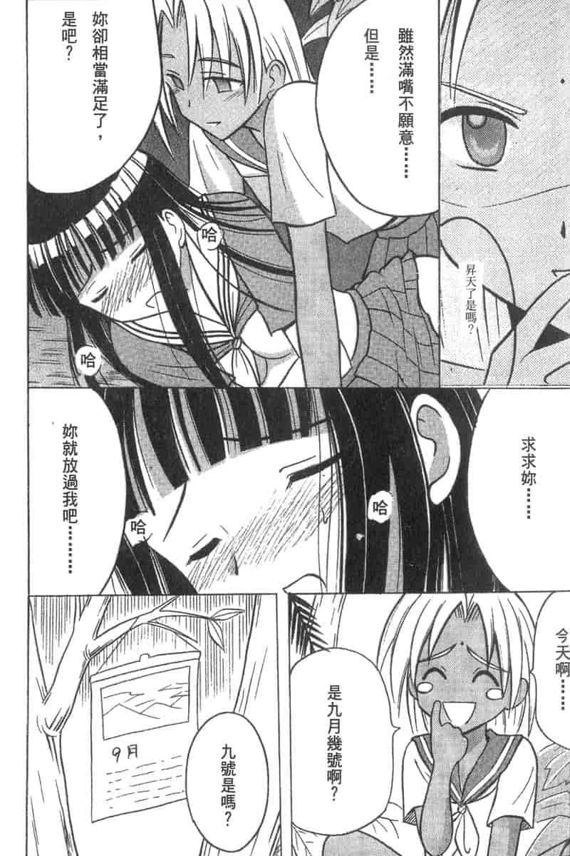 汉化版-[ちぬ] 温泉情人夢番外編_第2集