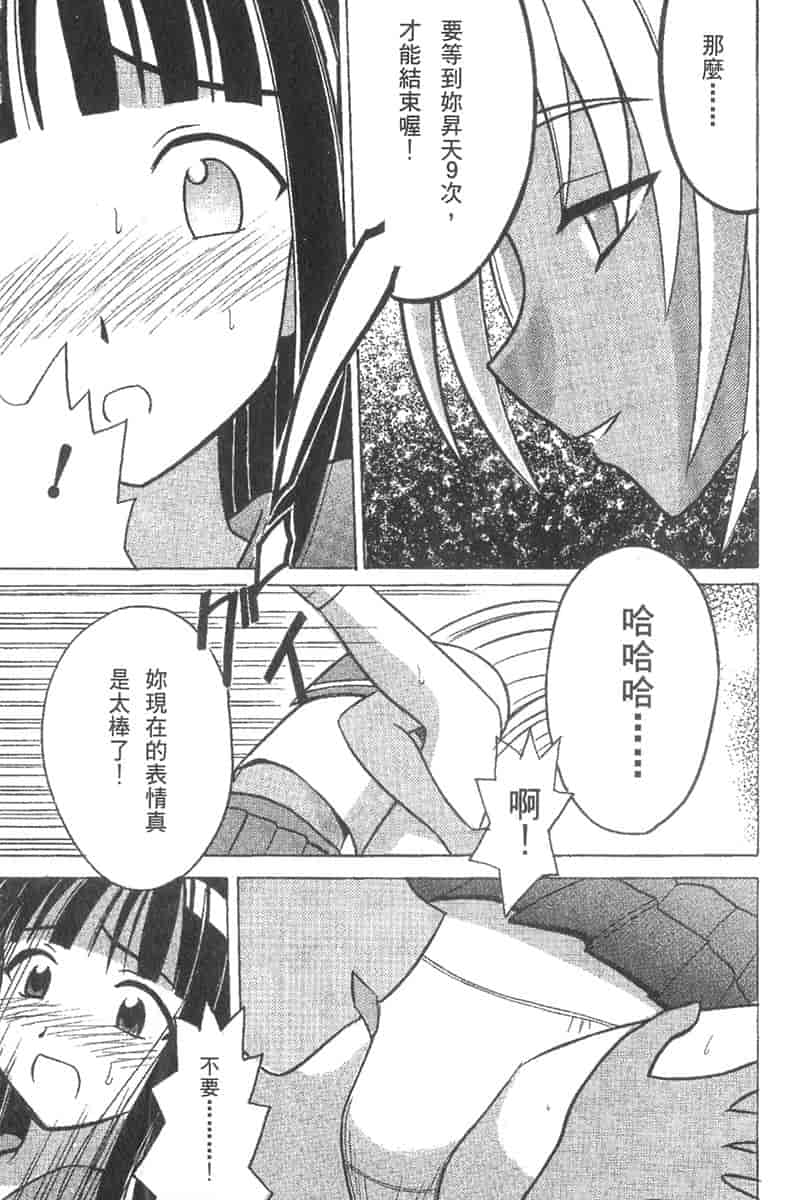 汉化版-[ちぬ] 温泉情人夢番外編_第3集