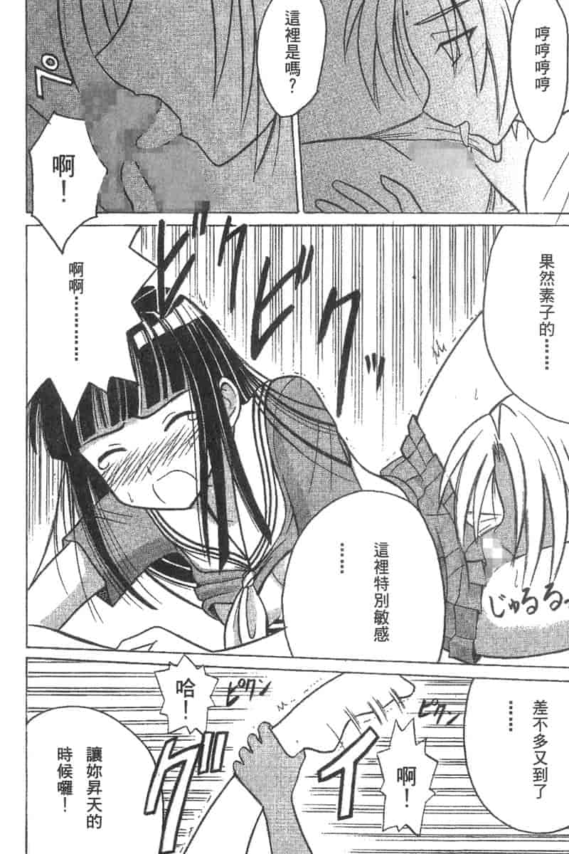 汉化版-[ちぬ] 温泉情人夢番外編_第3集