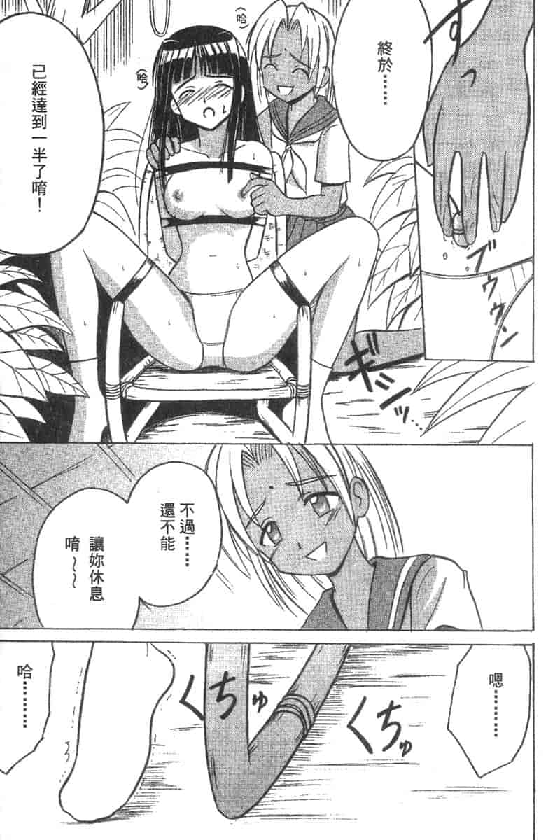 汉化版-[ちぬ] 温泉情人夢番外編_第3集