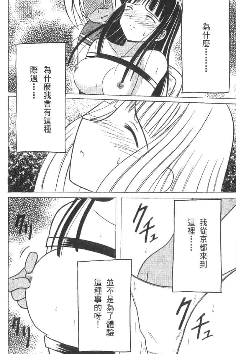 汉化版-[ちぬ] 温泉情人夢番外編_第3集