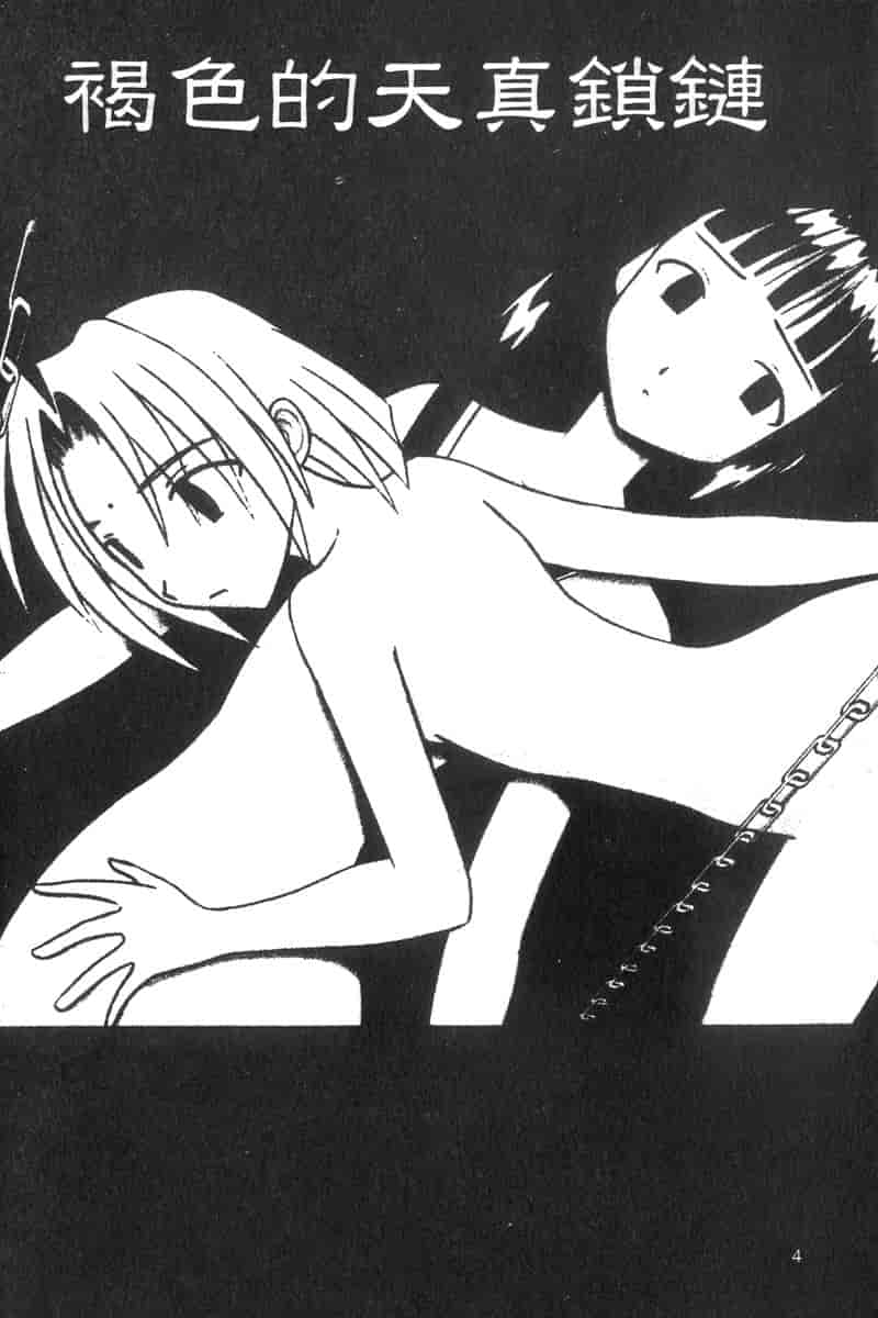 汉化版-[ちぬ] 温泉情人夢番外編_第1集