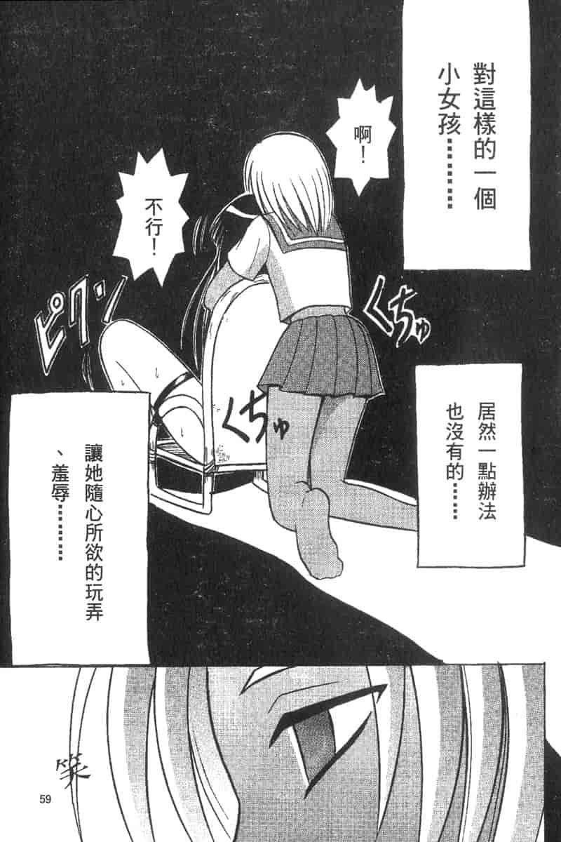 汉化版-[ちぬ] 温泉情人夢番外編_第3集