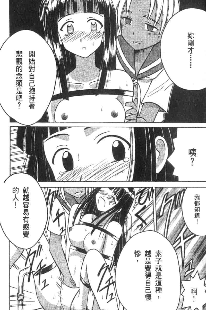汉化版-[ちぬ] 温泉情人夢番外編_第3集