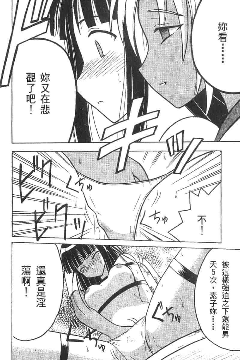 汉化版-[ちぬ] 温泉情人夢番外編_第3集