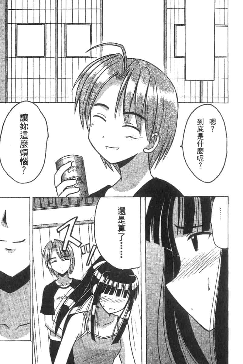 汉化版-[ちぬ] 温泉情人夢番外編_第3集