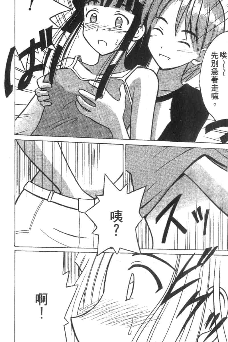 汉化版-[ちぬ] 温泉情人夢番外編_第3集