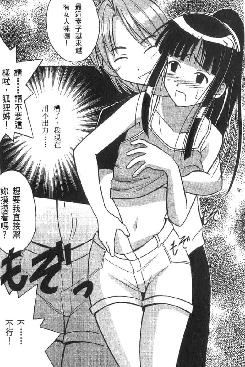 汉化版-[ちぬ] 温泉情人夢番外編_第3集