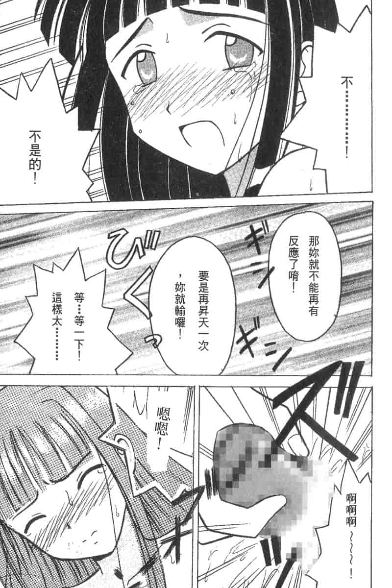 汉化版-[ちぬ] 温泉情人夢番外編_第3集